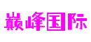 巅峰国际官网-追求健康,你我一起成长